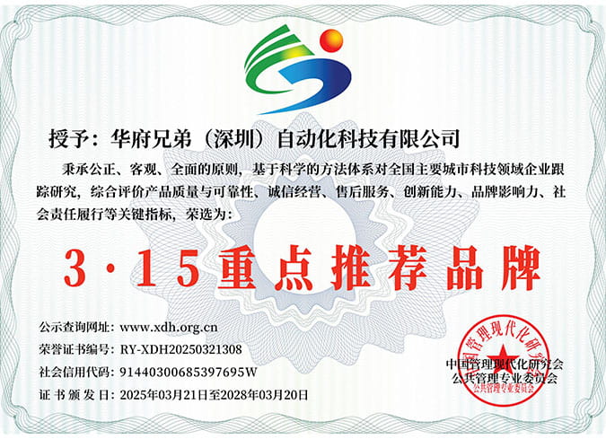 315重点推荐品牌