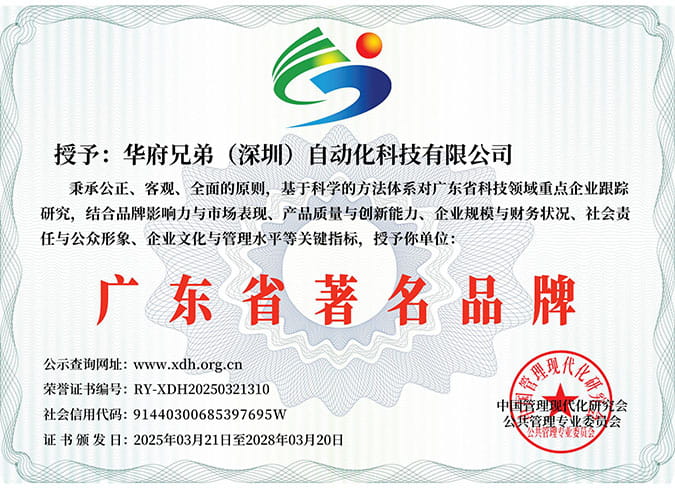 自主研发专利