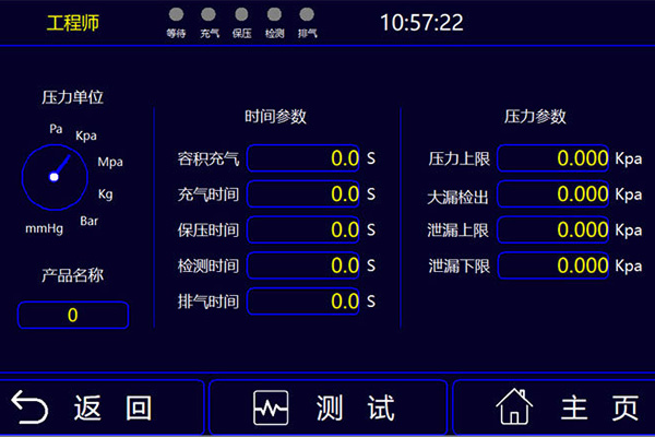 第六代机UI界面