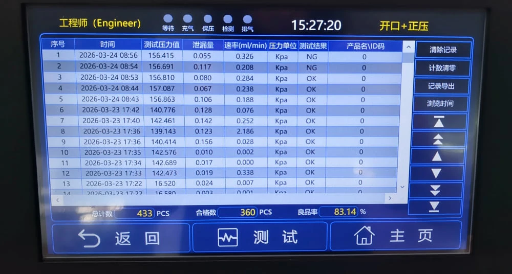 仪器操作界面的阶段显示