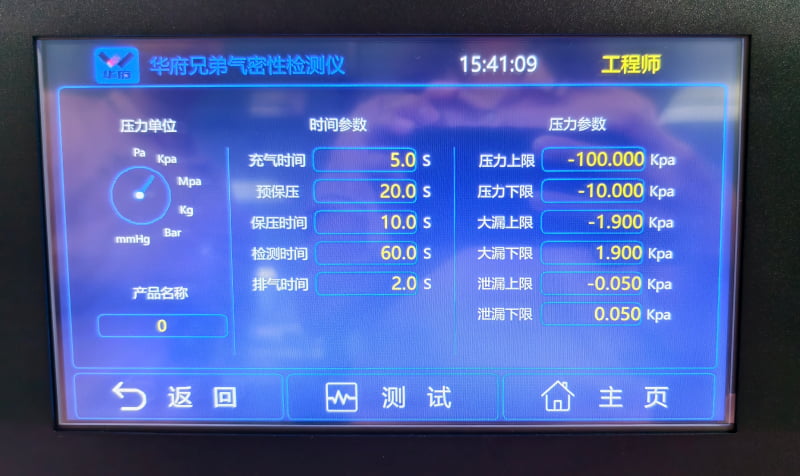 仪器检测参数设置