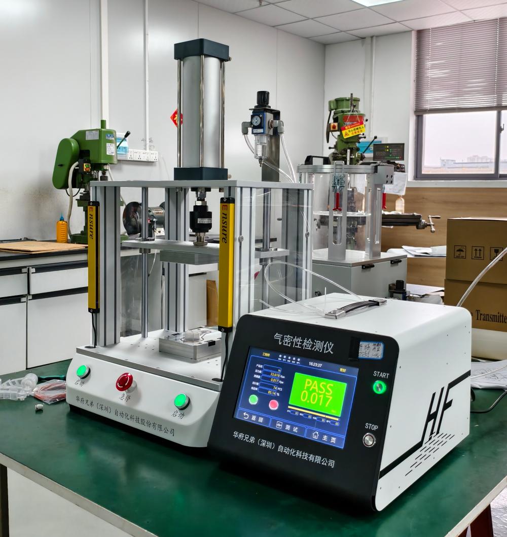 华府兄弟气密性检测仪